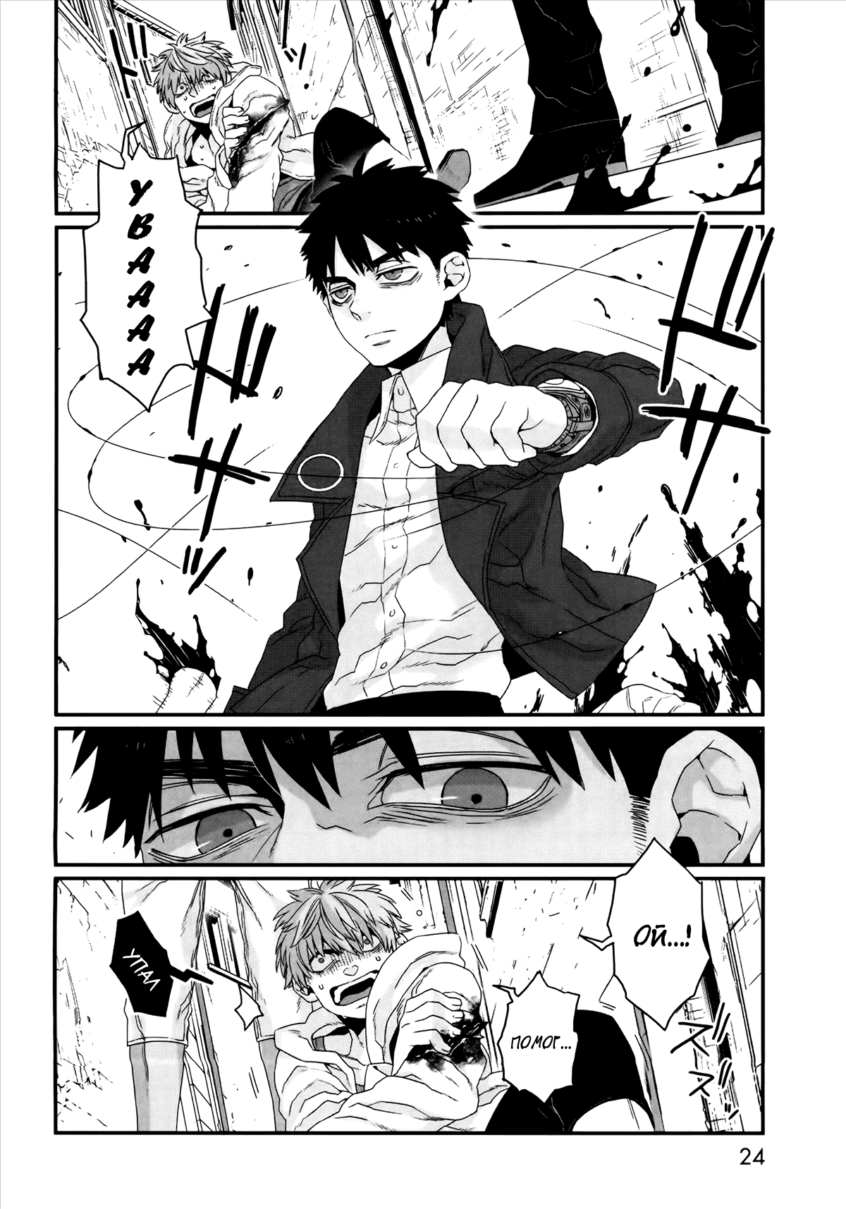 Gangsta: Cursed. - EP_Marco Adriano Vol. 1 Ch. 1 第8页
