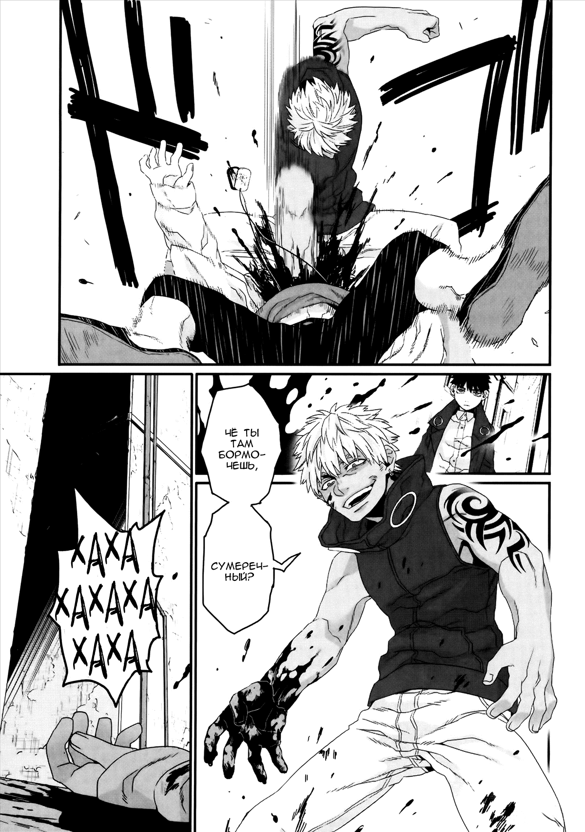 Gangsta: Cursed. - EP_Marco Adriano Vol. 1 Ch. 1 第9页