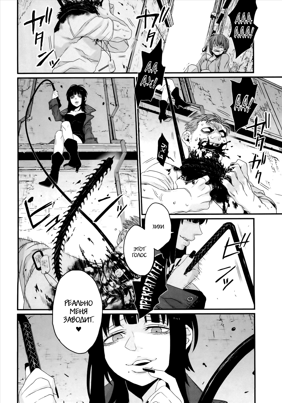 Gangsta: Cursed. - EP_Marco Adriano Vol. 1 Ch. 1 第10页