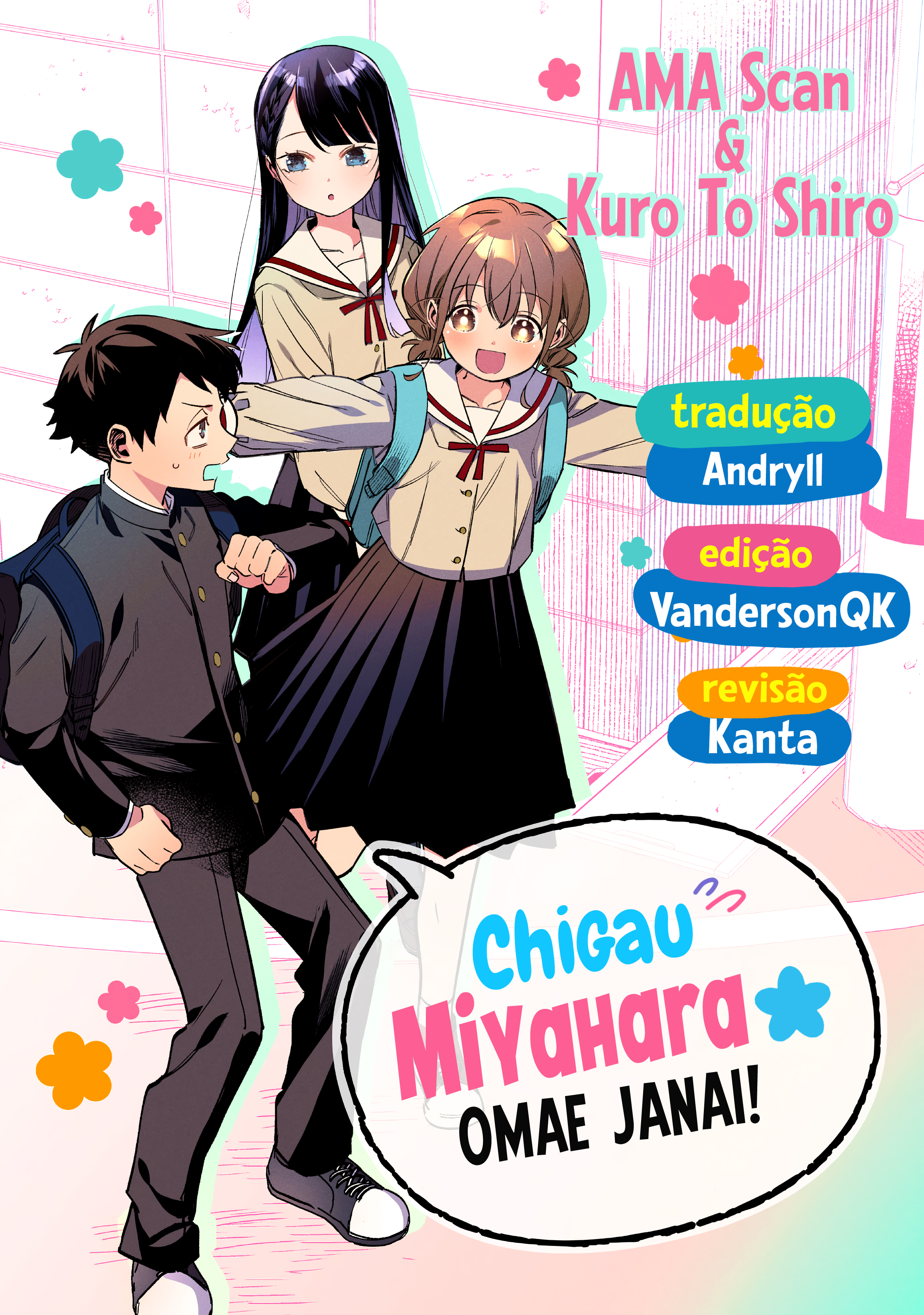 Chigau Miyahara Omae Janai! Vol. 1 Ch. 1 第1页
