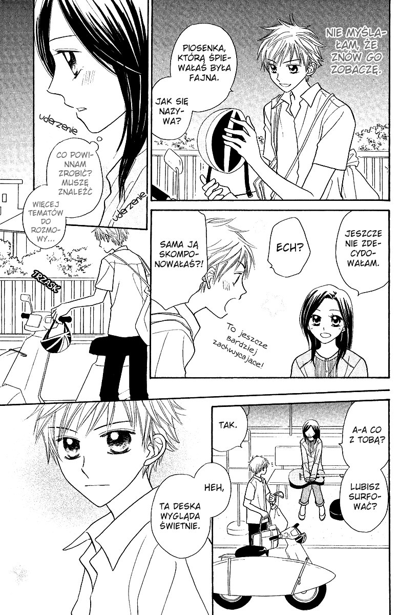 A Song to the Sun Vol. 1 Ch. 2 第3页