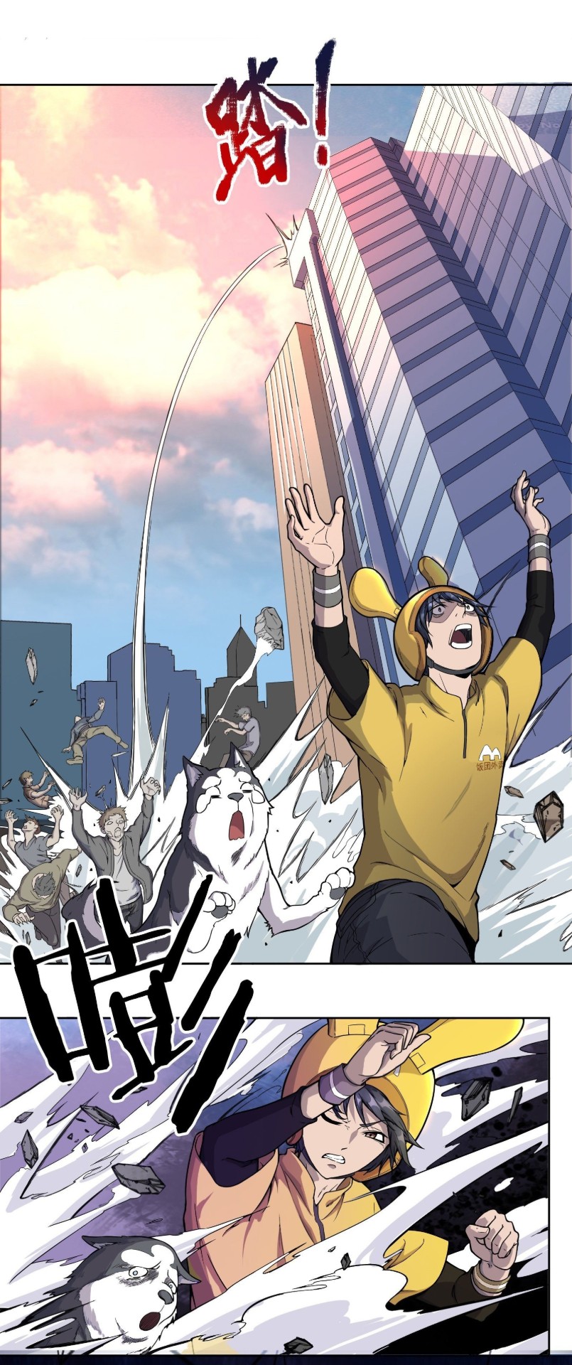 Delivering in Apocalyptic World Ch. 3 第2页