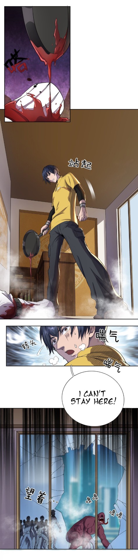 Delivering in Apocalyptic World Ch. 3 第10页