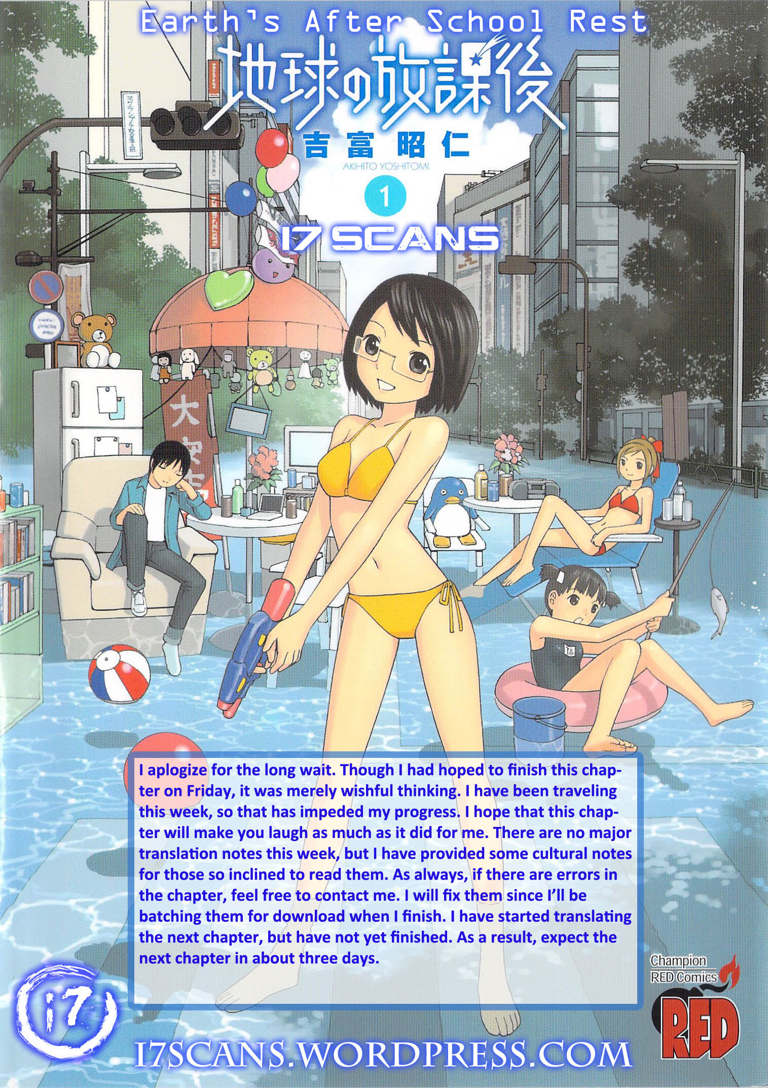 Chikyuu no Houkago Loitering on Earth 第1页