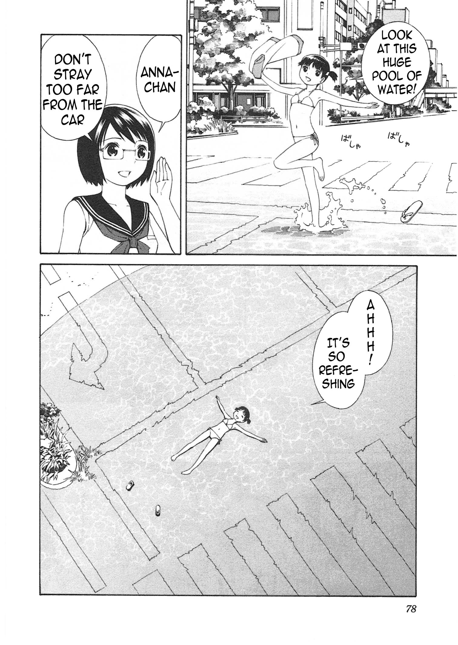 Chikyuu no Houkago Loitering on Earth 第5页