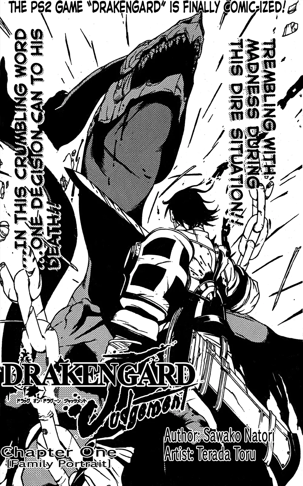 Drag-On Dragoon - Judgement 第3页