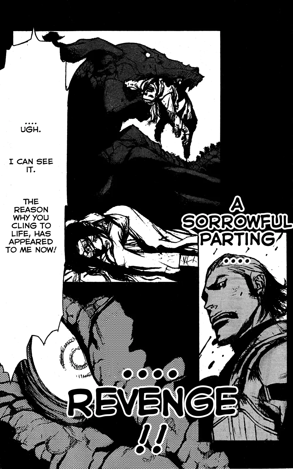 Drag-On Dragoon - Judgement 第7页