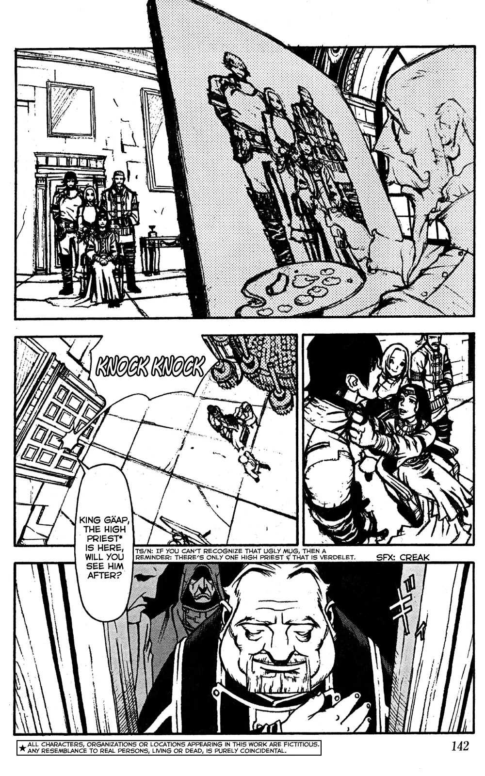 Drag-On Dragoon - Judgement 第8页