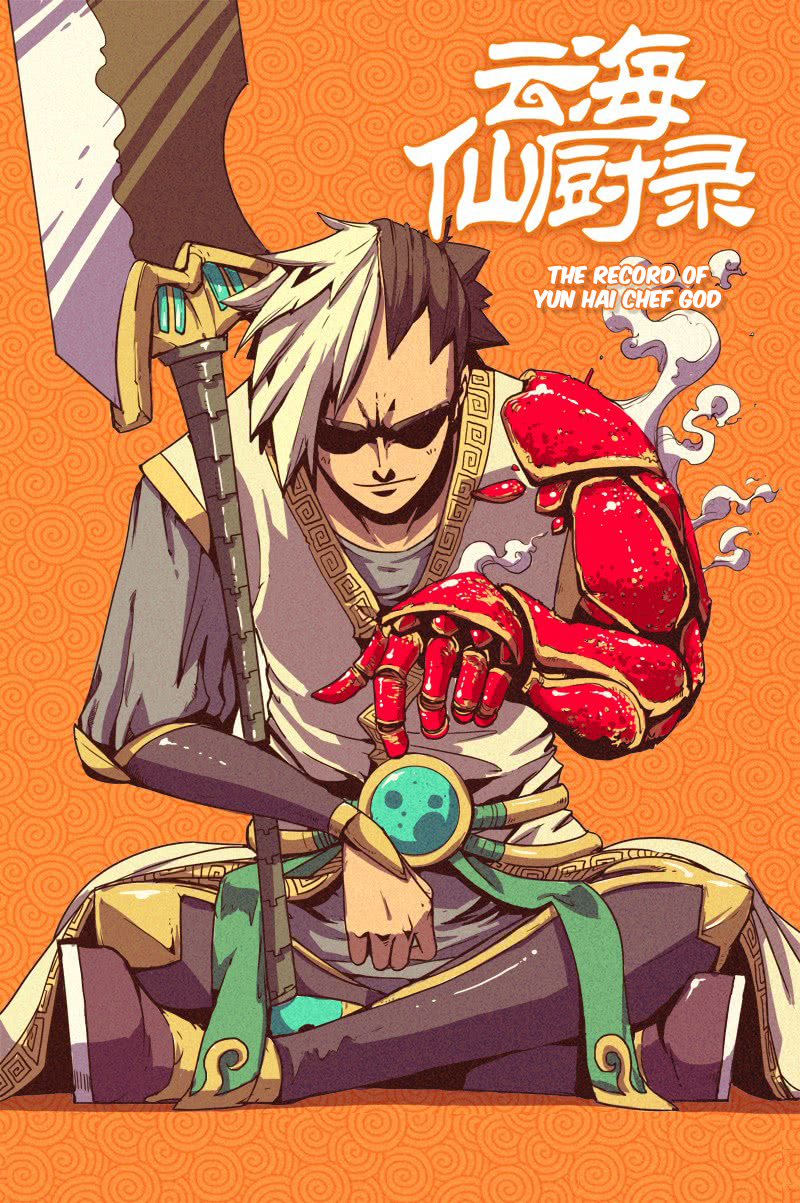 Record of Yun Hai Celestial Chef Ch. 1 第2页