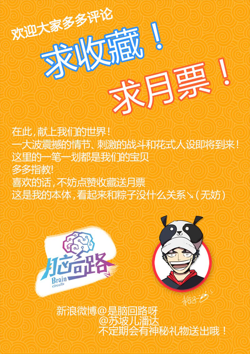 Record of Yun Hai Celestial Chef Ch. 1 第38页