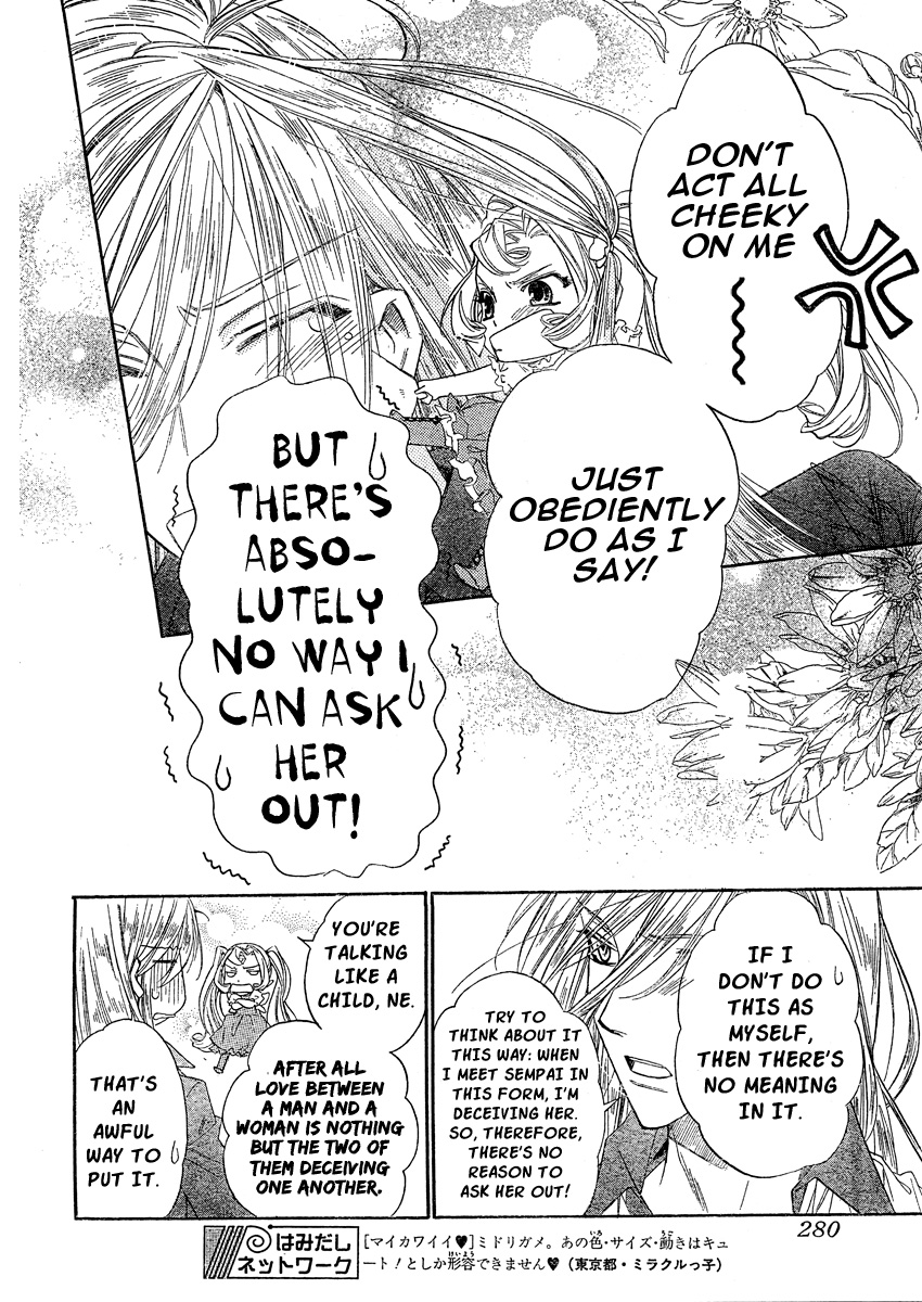 Kimi ni XOXO Vol. 1 Ch. 3 第17页