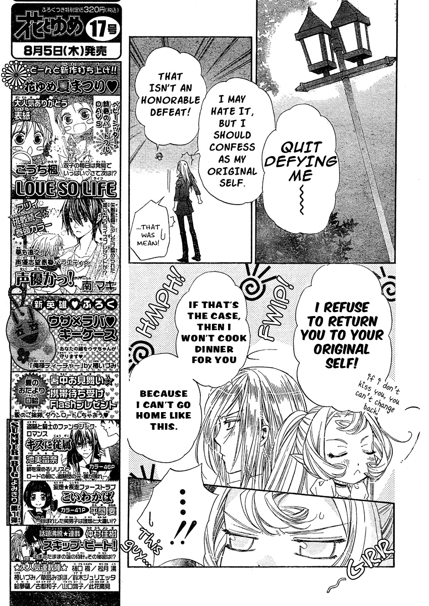 Kimi ni XOXO Vol. 1 Ch. 3 第18页
