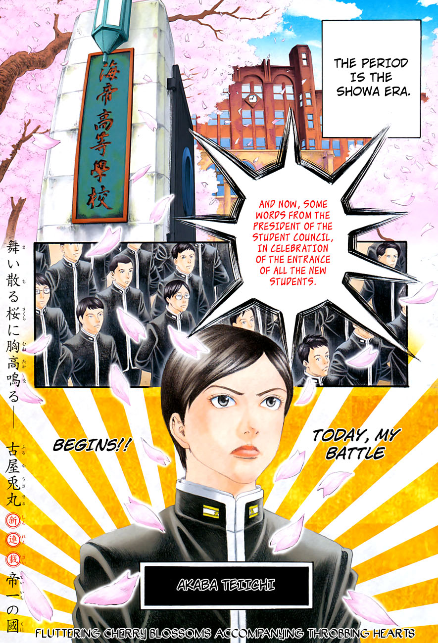 Teiichi no Kuni 第2页