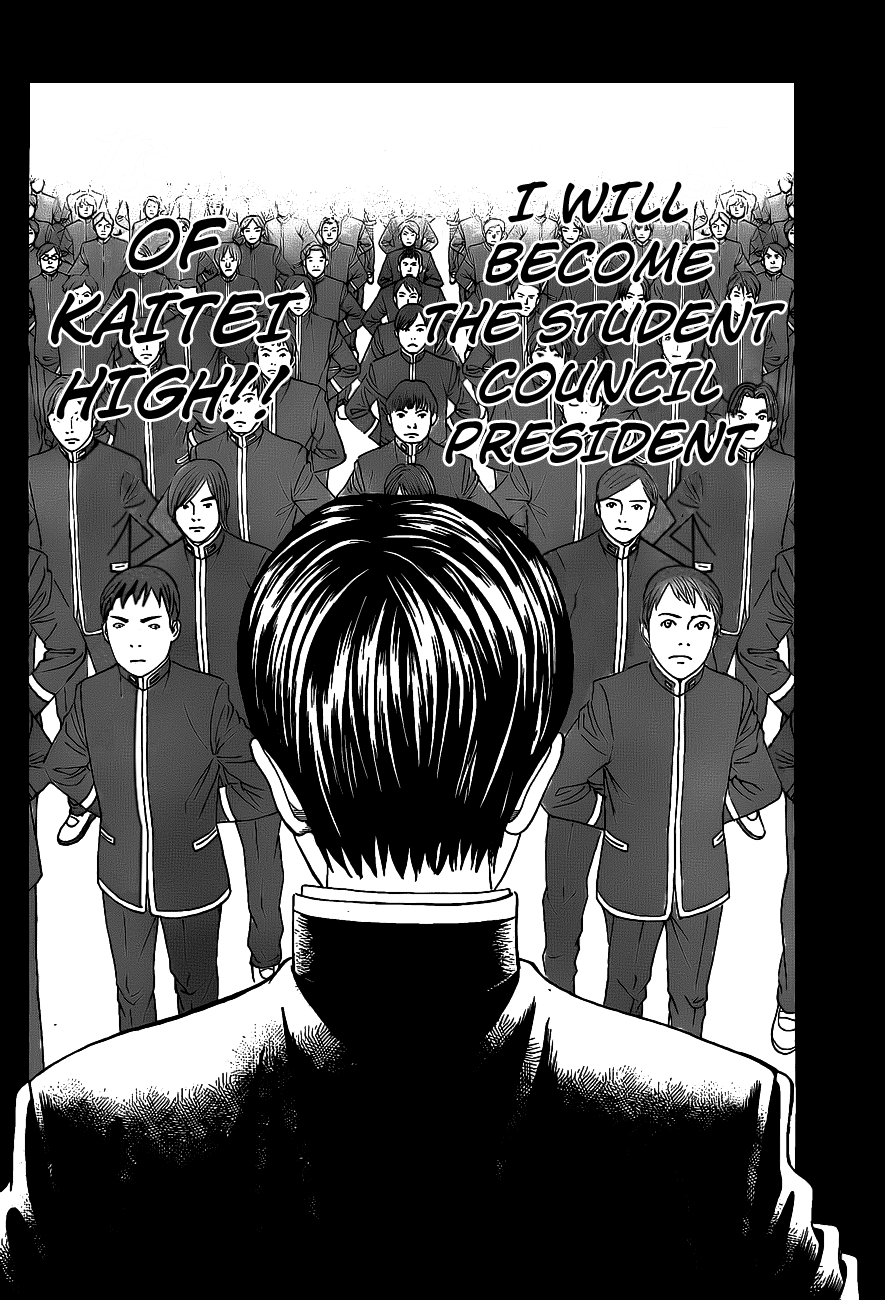 Teiichi no Kuni Teiichi’s Ambition 第12页