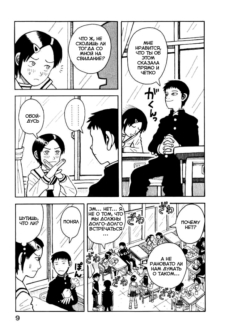 Love Roma Vol. 1 Ch. 0.5 第11页