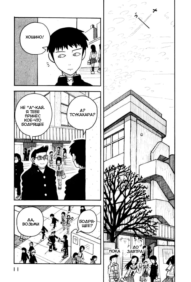 Love Roma Vol. 1 Ch. 0.5 第13页