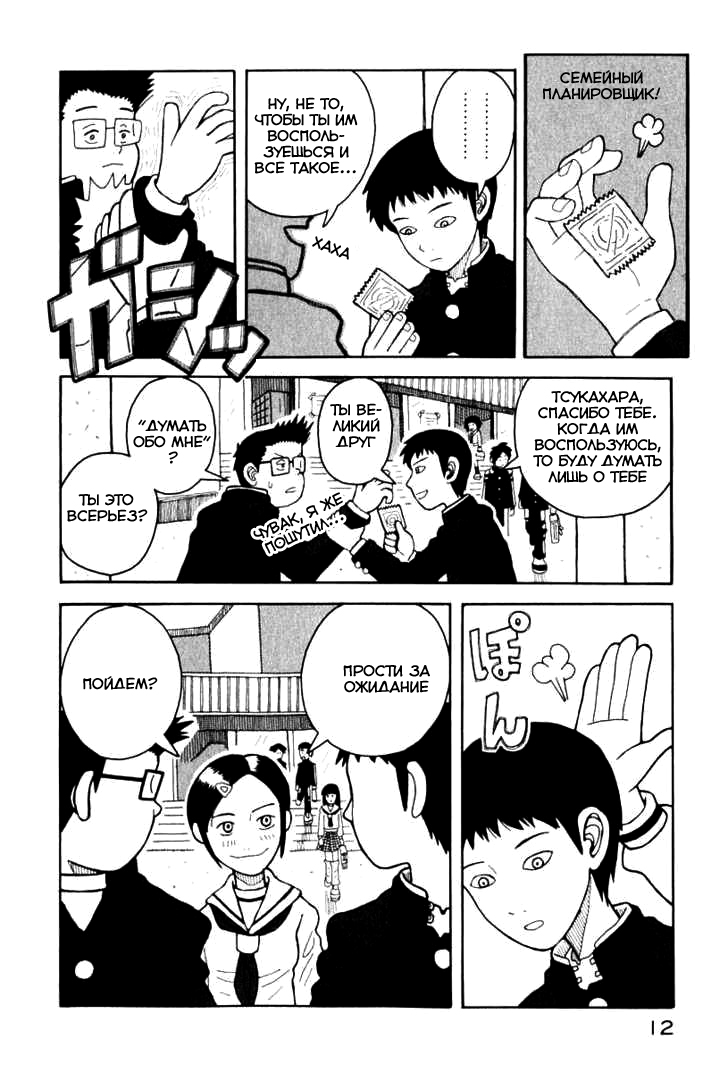 Love Roma Vol. 1 Ch. 0.5 第14页
