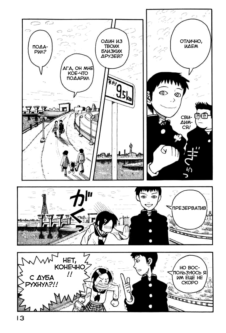 Love Roma Vol. 1 Ch. 0.5 第15页