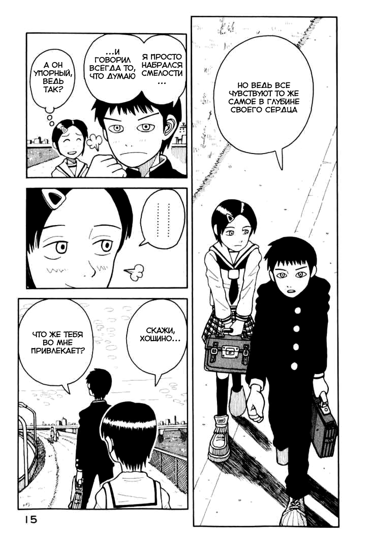 Love Roma Vol. 1 Ch. 0.5 第17页
