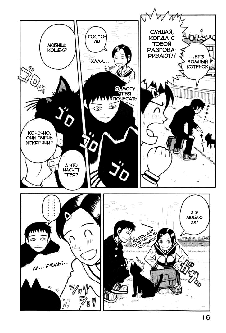 Love Roma Vol. 1 Ch. 0.5 第18页