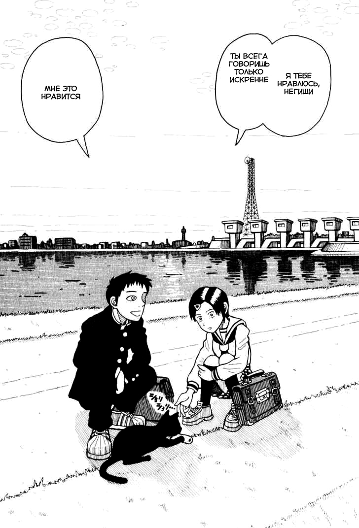 Love Roma Vol. 1 Ch. 0.5 第19页