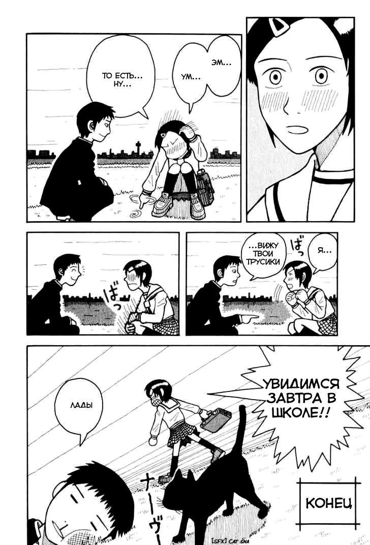 Love Roma Vol. 1 Ch. 0.5 第20页