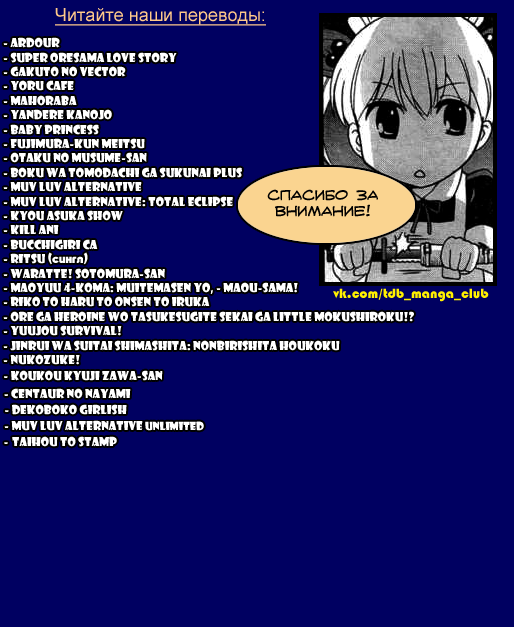 Love Roma Vol. 1 Ch. 0.5 第22页