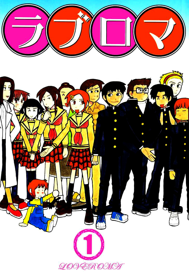 Love Roma Vol. 1 Ch. 0.5 第4页