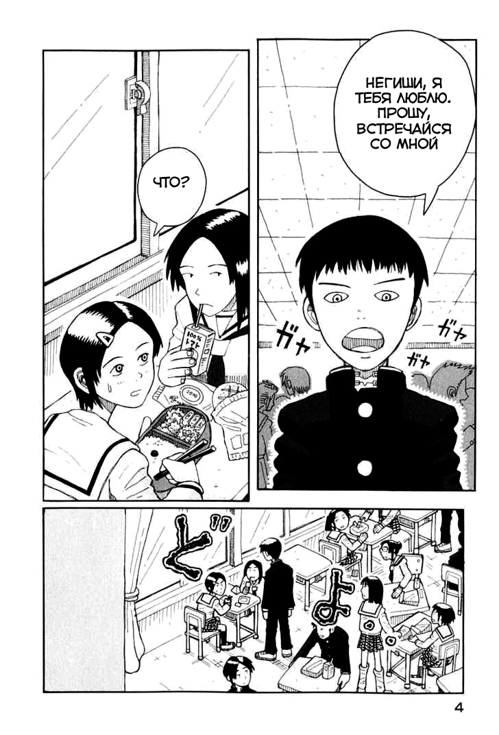 Love Roma Vol. 1 Ch. 0.5 第6页
