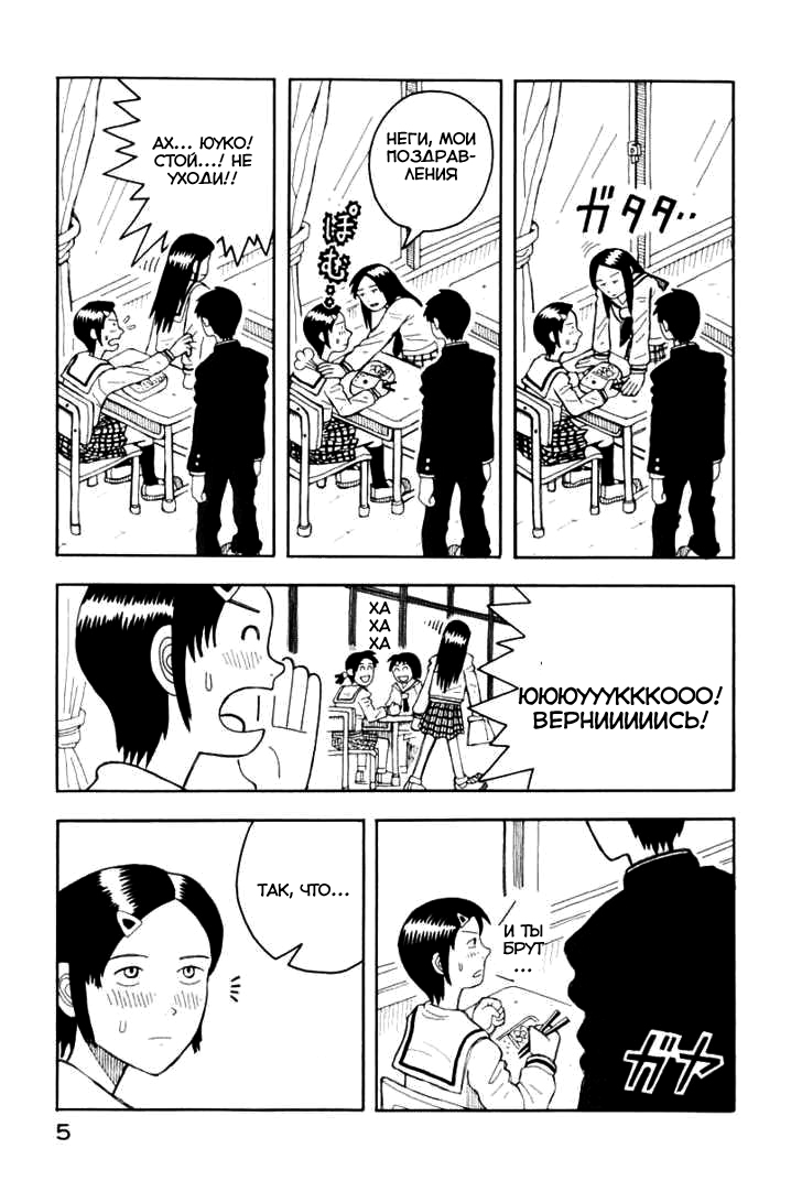 Love Roma Vol. 1 Ch. 0.5 第7页