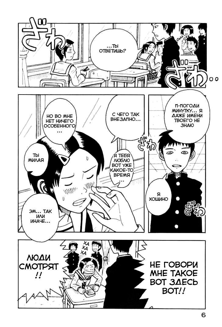Love Roma Vol. 1 Ch. 0.5 第8页
