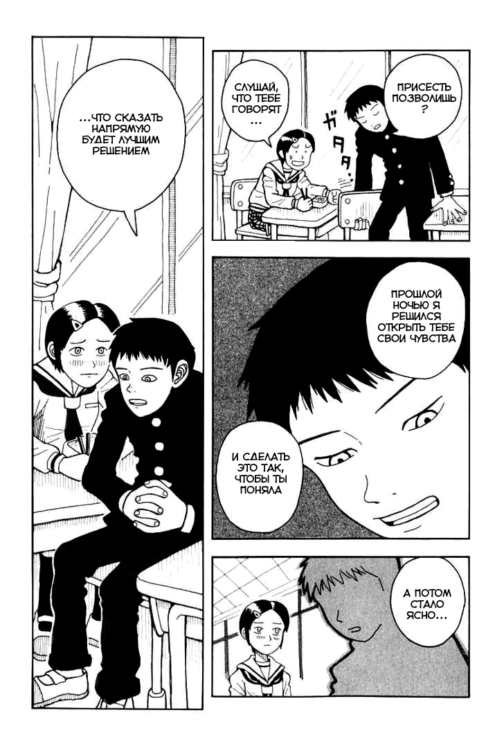 Love Roma Vol. 1 Ch. 0.5 第9页