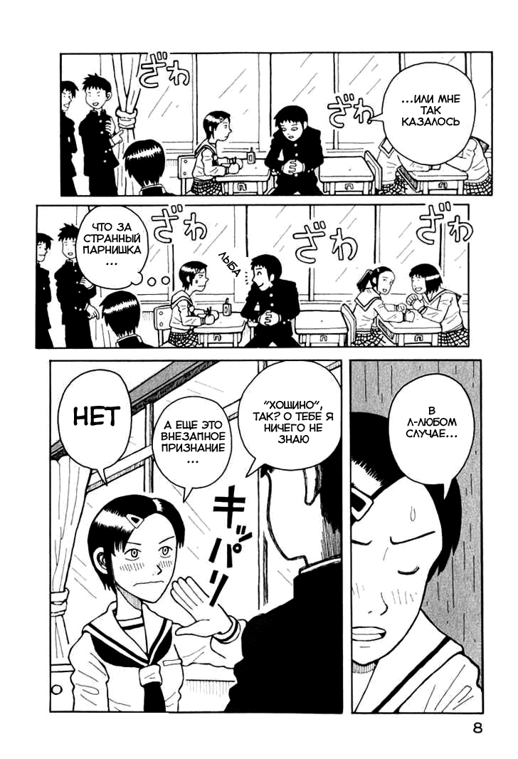 Love Roma Vol. 1 Ch. 0.5 第10页