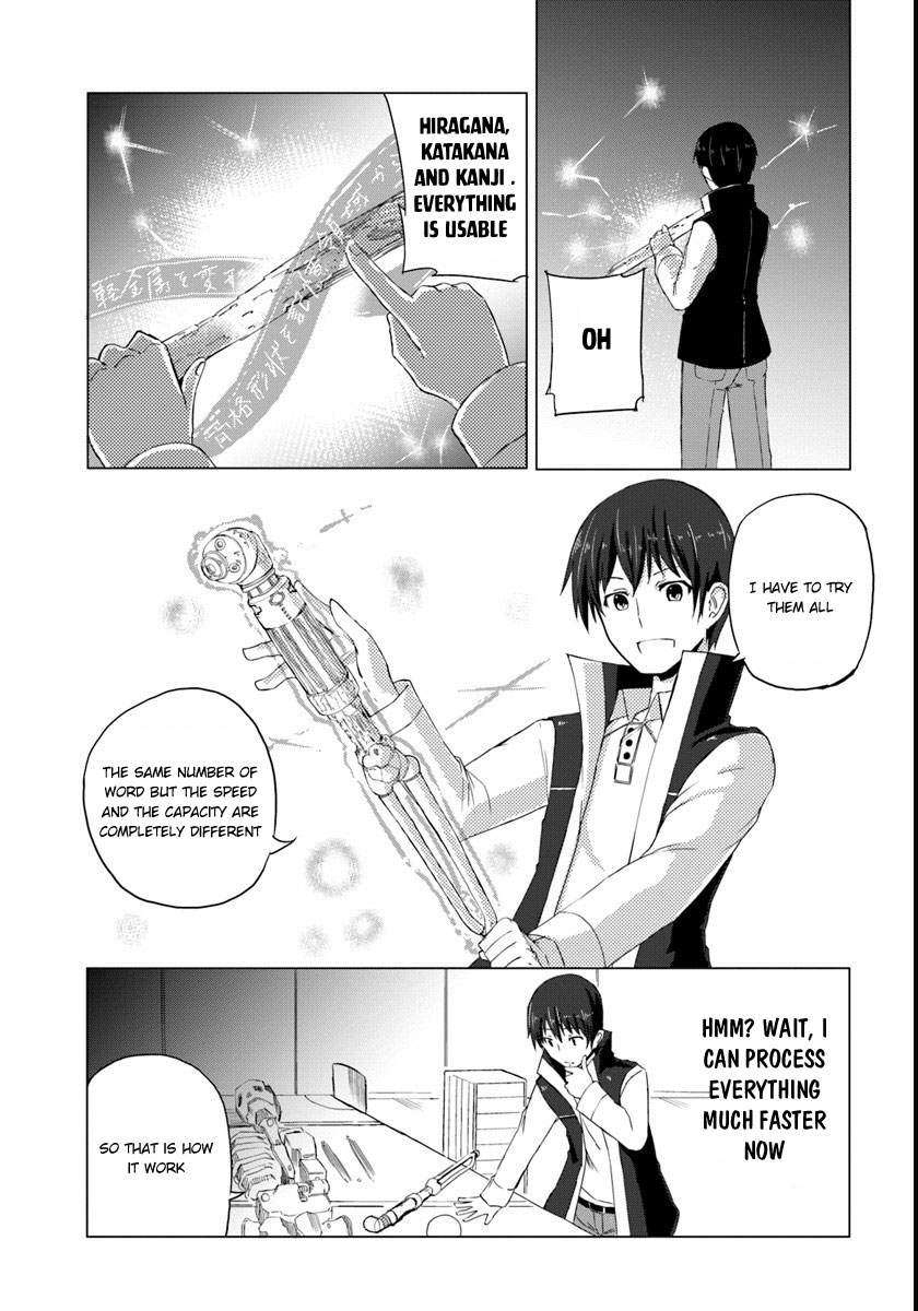 Magi Craft Meister Let's Go 第19页