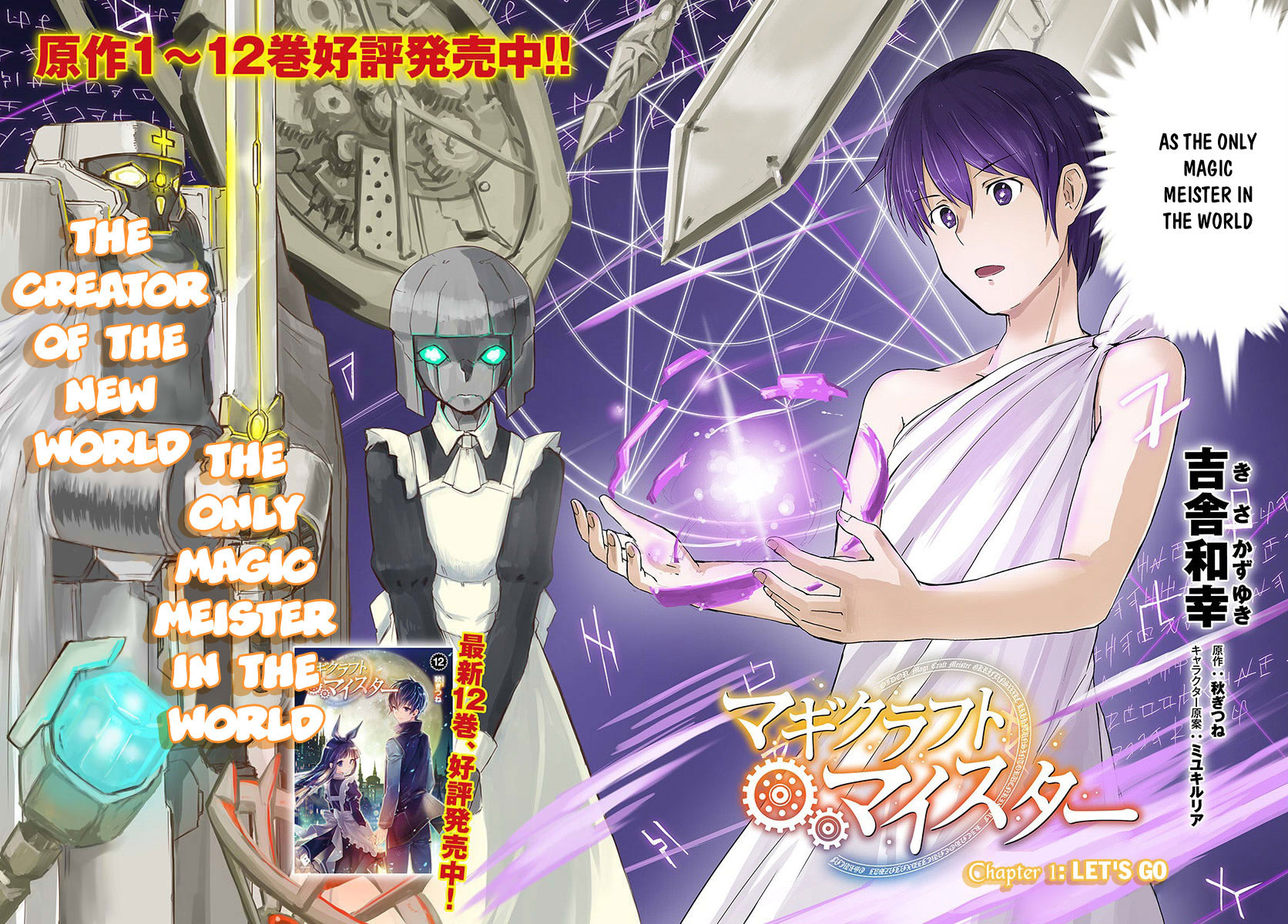 Magi Craft Meister 第3页