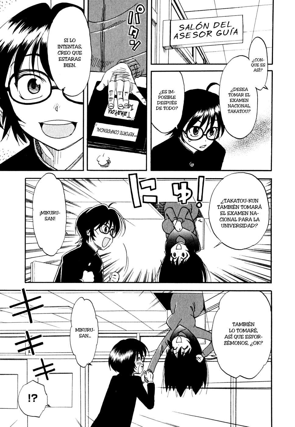 In The First Grade Vol. 1 Ch. 3 第2页