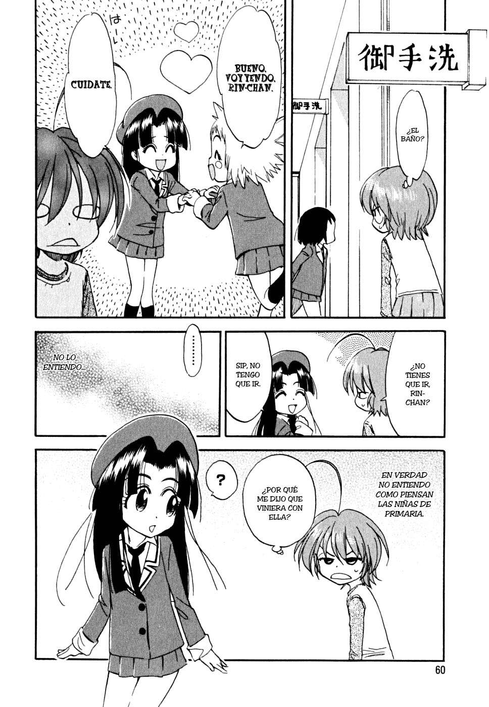 In The First Grade Vol. 1 Ch. 3 第11页
