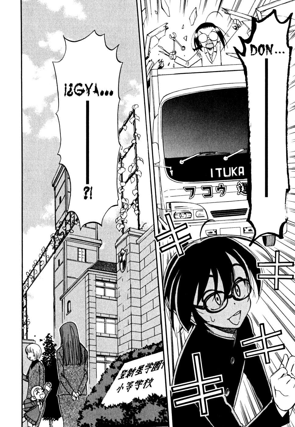 In The First Grade Vol. 1 Ch. 3 第3页