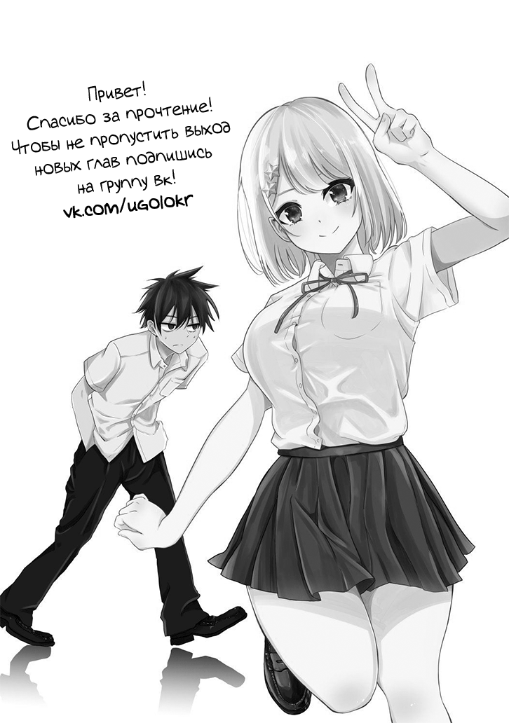 Nega-kun to Poji-chan Негатив-кун и Позитив-тян 第12页