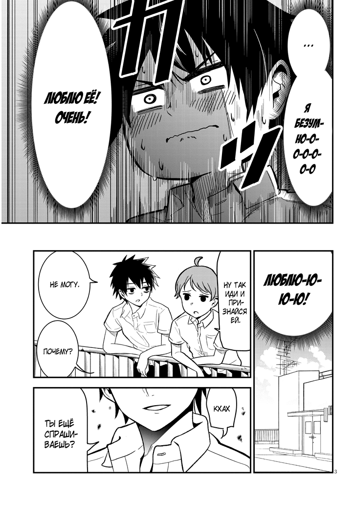 Nega-kun to Poji-chan Негатив-кун и Позитив-тян 第4页