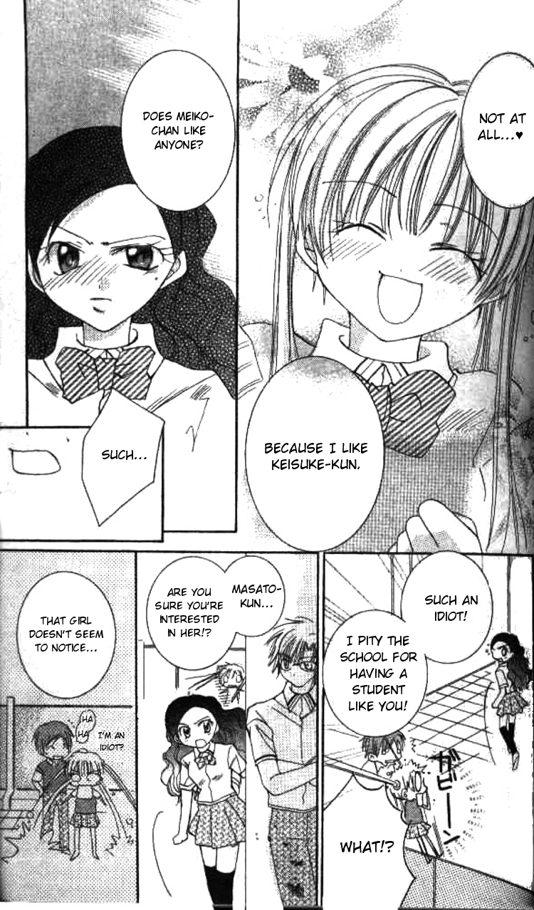 Kiss Shite♥Esper Girl Vol. 1 Ch. 2 第14页