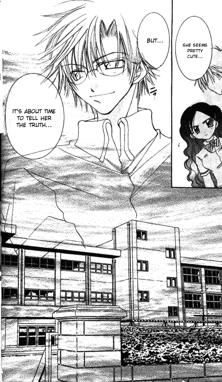 Kiss Shite♥Esper Girl Vol. 1 Ch. 2 第15页