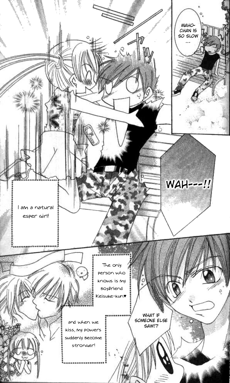 Kiss Shite♥Esper Girl Vol. 1 Ch. 2 第4页