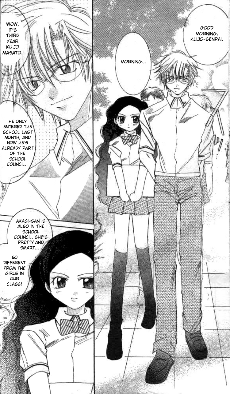 Kiss Shite♥Esper Girl Vol. 1 Ch. 2 第7页