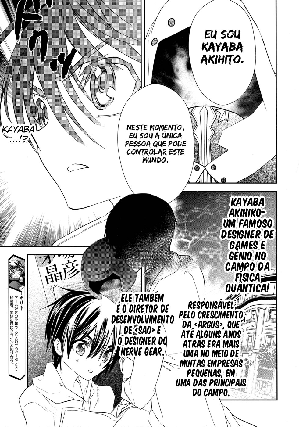 Sword Art Online: Aincrad Vol. 1 Ch. 2 第4页
