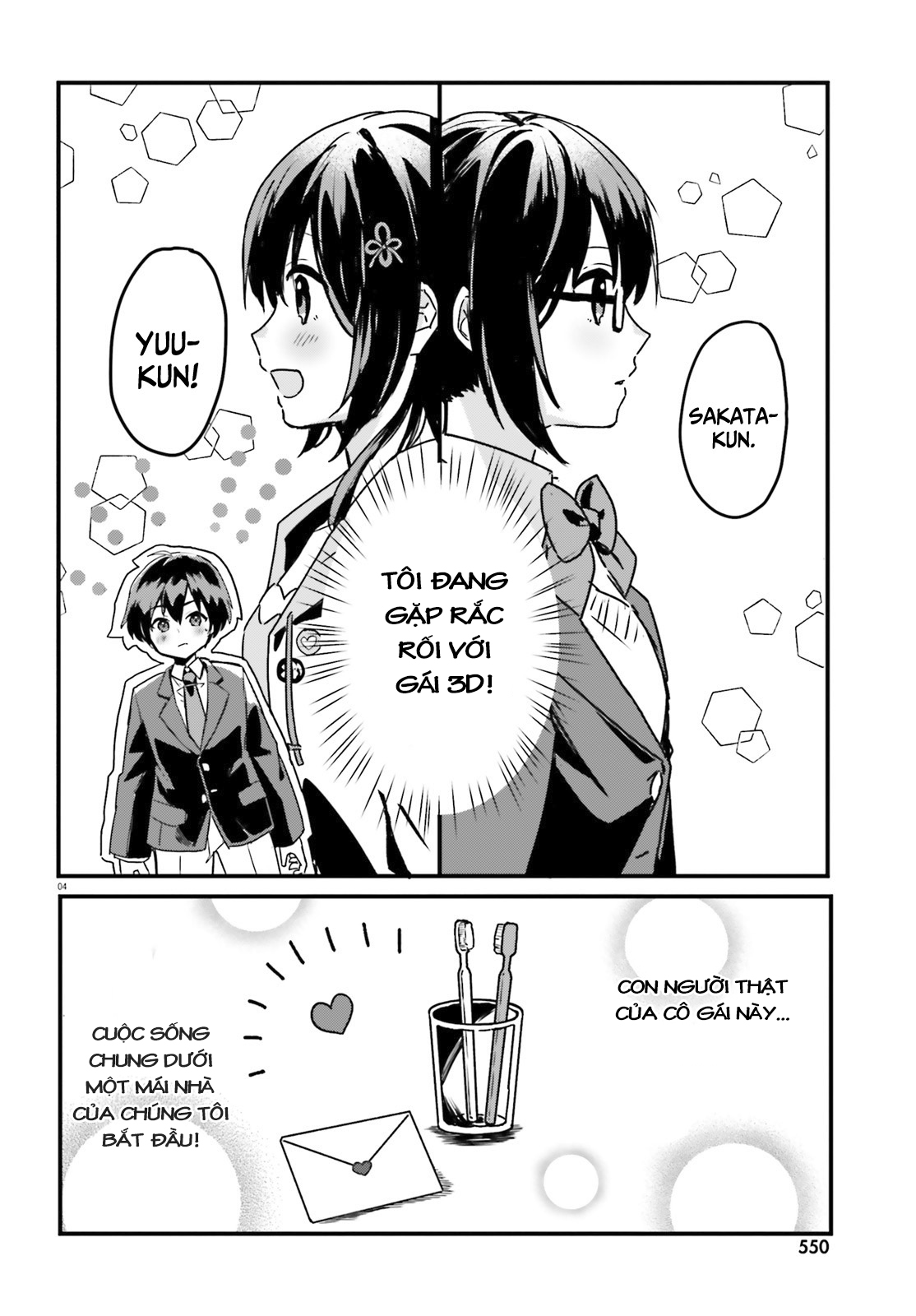 [Rouhou] Ore no Iinazuke ni Natta Jimiko, Ie de wa Kawaii Shika nai. 第7页