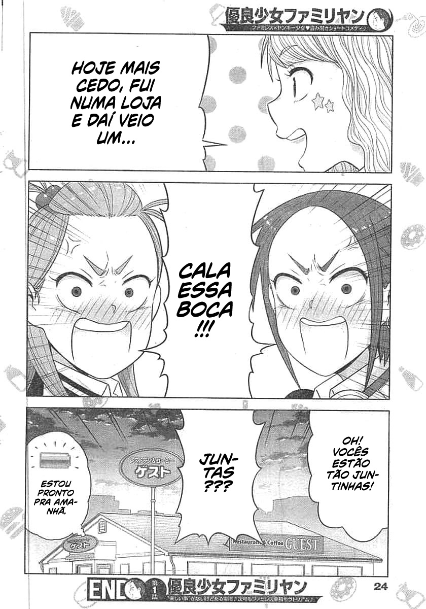 Yuuryou Shoujo Famiryan Capítulo 1 第15页