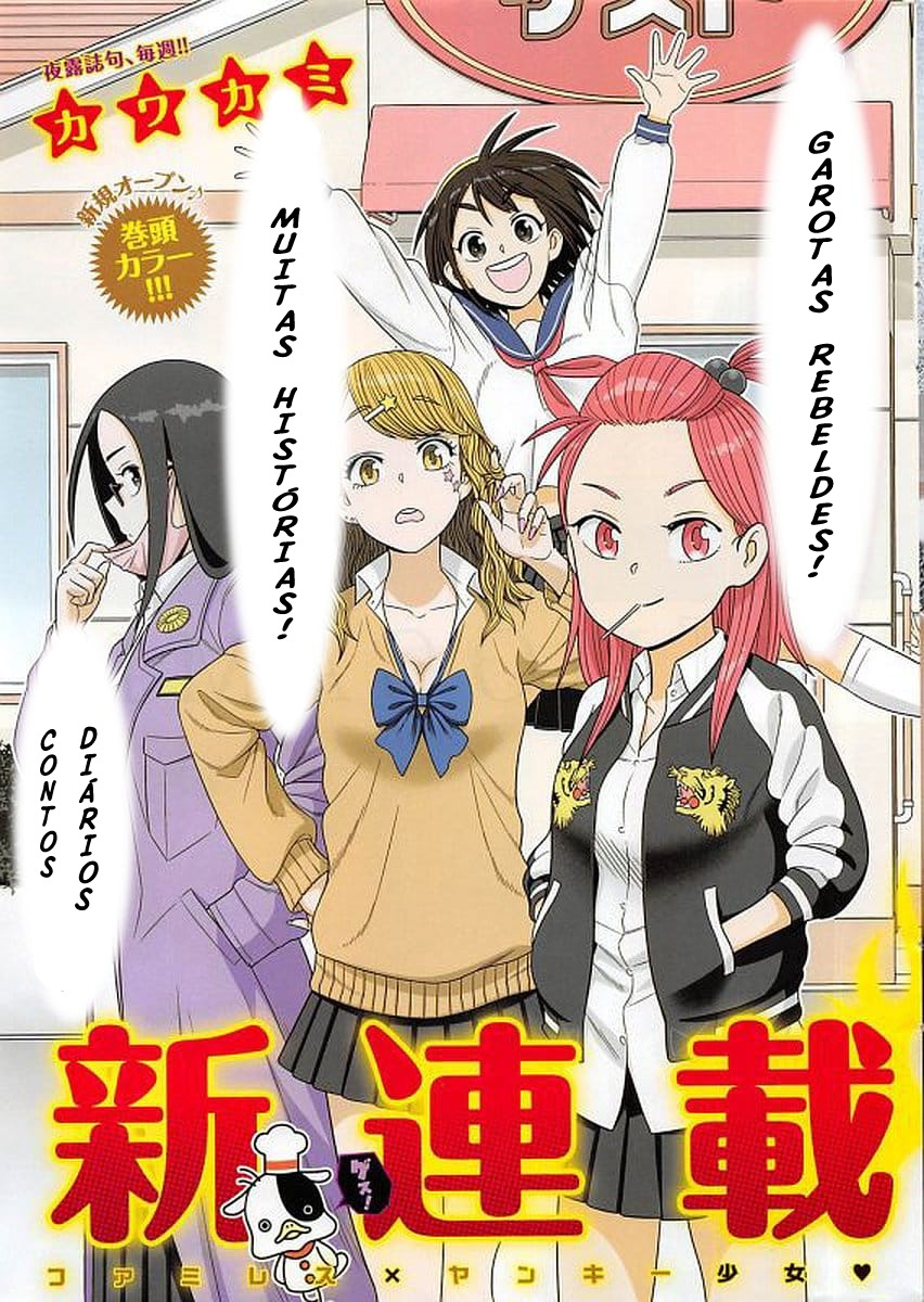 Yuuryou Shoujo Famiryan Capítulo 1 第3页