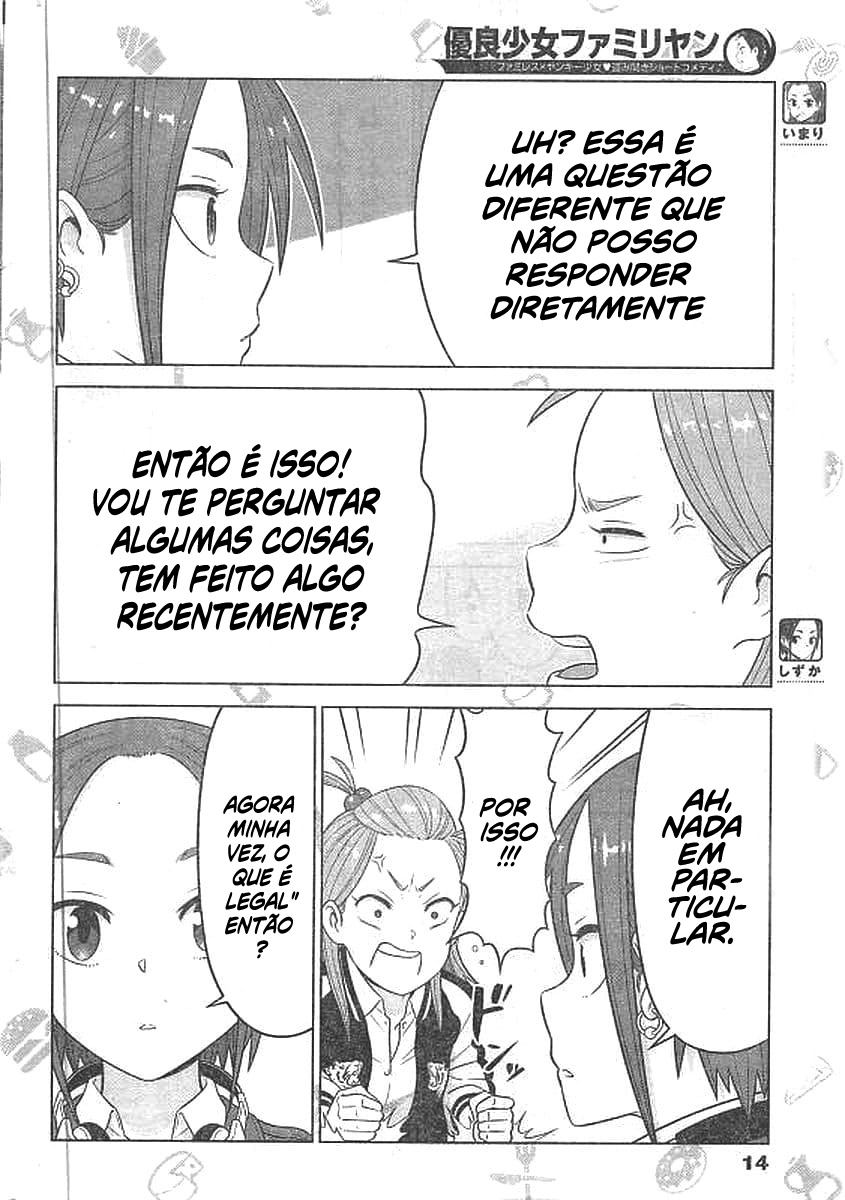 Yuuryou Shoujo Famiryan Capítulo 1 第5页