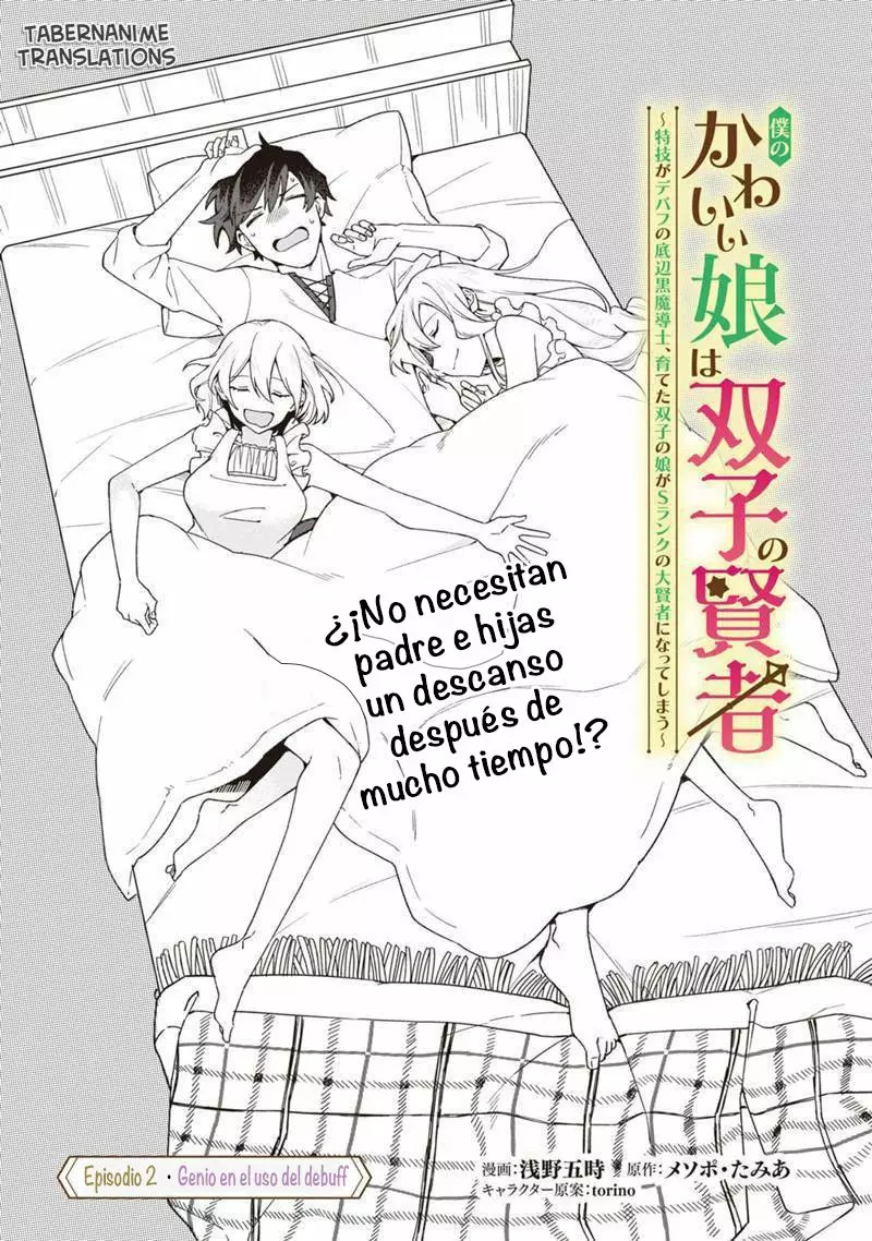 Boku no Kawaii Musume wa Futago no Kenja: Tokugi ga Debuff no Teihen Kuro Madoushi, Sodateta Futago no Musume ga S-Rank no Dai Kenja ni Natteshimau Vol. 1 Ch. 2 第2页